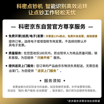科密(comet)验钞机点钞机支持新版人民币验钞 小型便携点钞商用家用专用收银支付语音数钱机1508Pro