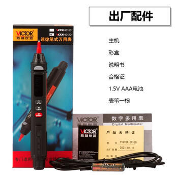 胜利仪器（VICTOR）笔式万用表数字高精度防烧电表全自动维修电工万能表逻辑电笔 VC6012D 标配现货