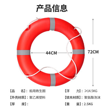 者也 2.5KG船用救生浮圈加厚塑料实心游泳成人泳池内河可用 救生圈 标准款