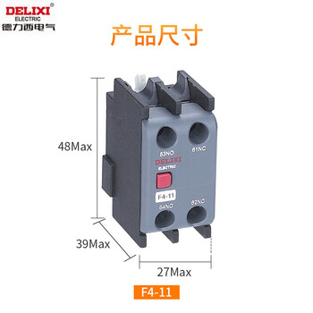 德力西电气 交流接触器附件 顶辅助触头；F4-31