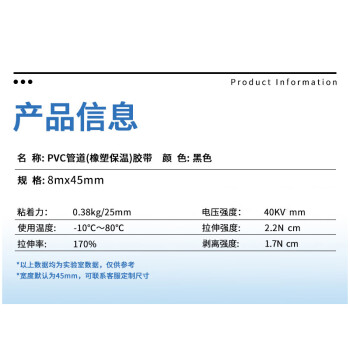 汇采 PVC橡塑胶带绝缘管道胶带黑色保温地面标识胶带 黑色 宽45mm×长8m