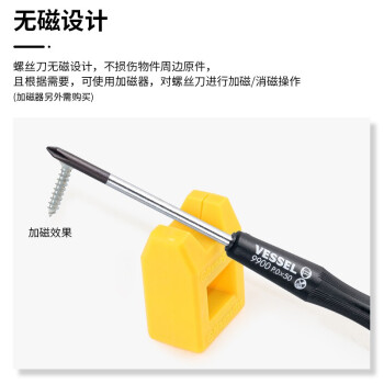 VESSEL威威进口No.9900十字螺丝刀手机钟表维修螺丝批 PH000x50mm