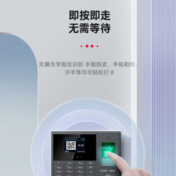 得力企微联名款智能云考勤机 打卡机人脸+指纹 wifi联网 企微在线管理 实时查看 考勤机3765WX-J