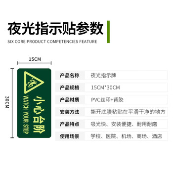 者也 安全标志牌PVC夜光地贴安全出口通道疏散指示牌紧急逃生标志贴 C-37小心台阶