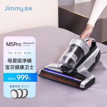  吉米（Jimmy）莱克吉米M5Pro除螨仪紫外线杀菌机家用床上超声波神器除蝻吸尘器 M5Pro巴赫-星光银：套装版