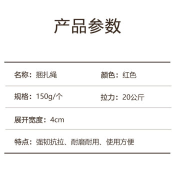 联嘉 全新料150克透明塑料绳 草球打包绳 红色捆扎绳 红色 6卷