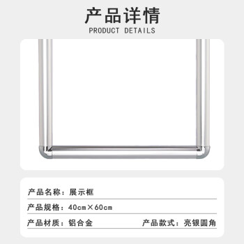 联嘉 展示框广告画框装裱铝合金开启式宣传海报框 亮银圆角40x60mm