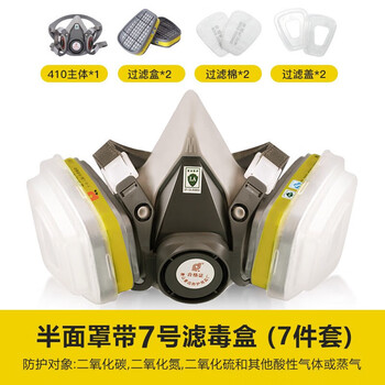 普达PD-TC-FD-410防毒面具 面罩+2个[P-E-1]黄色过滤件 防农药酸性气体蒸汽 定制