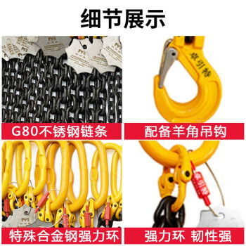 卓引特（ZYT-JOINT）标配式标准型单肢链条索具额定载荷12.5t 链径20mm 有效长度1m起重8X-1A-20-1