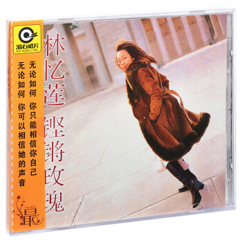 正版唱片 林忆莲 铿锵玫瑰 1999专辑 cd碟片 滚石系列