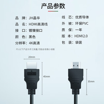 晶华 HDMI线2.0版  4K高清3D 电脑笔记本机顶盒连接电视显示器投影仪视频线 工程级 黑色1.5米 H425E