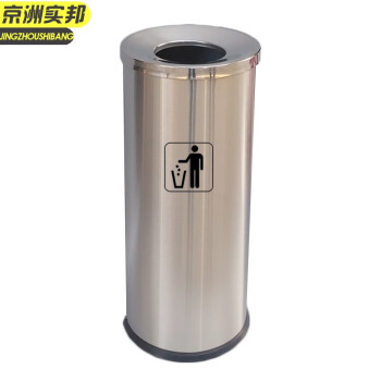 京洲实邦 圆形25*61 圆形方型摇盖不锈钢酒店商用垃圾桶JZSB-1121
