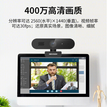 HIKVISION海康威视电脑摄像头2K超清USB自动聚焦内置麦克风扬声器网课家用直播视频会议笔记本聊天E14Sa