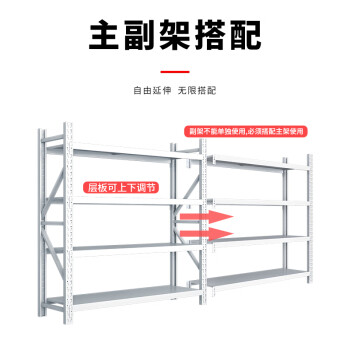 张氏艺佳货架仓储仓库储物架超市展示架置物架重型白色主架2000*600*2000mm四层/单层300KG