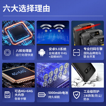 译维（Ezscan）EA18 全触摸屏数据采集器PDA手持终端快递物流商品出入库盘点扫描器	
