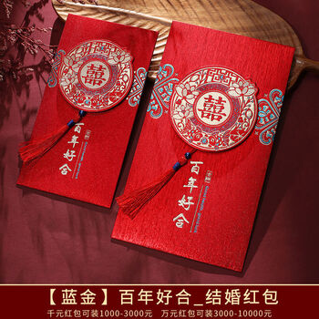 万元大红包盒结婚改口费彩礼利是封1万2万红包高档创意个性婚礼金盒由