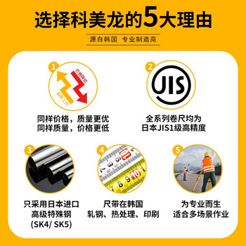 科美龙 KOMELON  进口卷尺高精度耐磨加厚加硬圈尺盒尺高档5米*19mm尺子钢尺5*19KMC-74