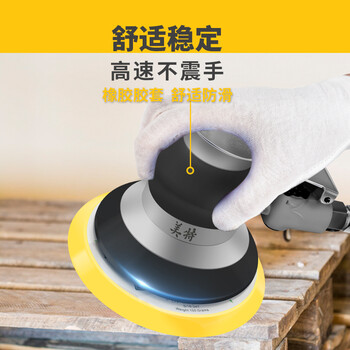 美特 气动打磨机 工业级气磨机气动抛光机砂纸机 5105B
