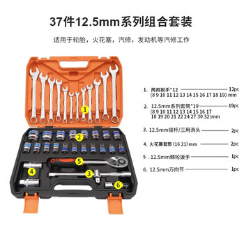 勒塔（LETA）37件套12.5MM系列大飞套筒组套 铬钒钢汽修工具箱套装棘轮套筒扳手LT-AM713