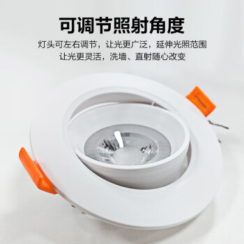 开尔照明（CARE）LED嵌入式射灯 2寸3W 暖光3000K 开孔尺寸6cm 精品系列