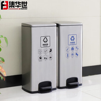 集华世 室内办公商用垃圾分类不锈钢脚踏垃圾桶【新国标双桶60L】JHS-0030