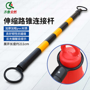 齐鲁安然 路锥连接杆 伸缩杆PVC警示杆交通设施雪糕桶筒反光警示杆塑料【连接杆 2米 黑黄】一根 可伸缩