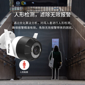 TP-LINK 室外全彩监控摄像头 智能无线网络摄像机 wifi手机远程监控 300万高清户外防水TL-IPC63NA-4