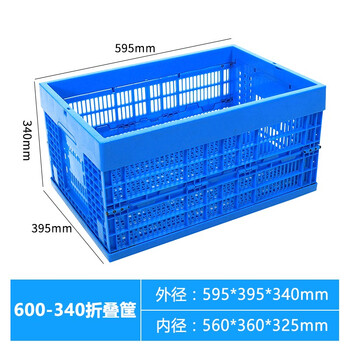 京云灿大号折叠筐超市蔬菜水果仓储框可折叠五金运输物流配送收纳框600-340