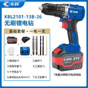 东科KBL2101-13B-26 手电钻无刷锂电钻双速正反转多功能电钻电动螺丝刀起子10毫米70N.m（6.0单电基础）