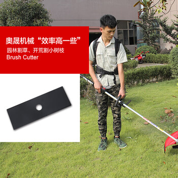 奥晟机械（AOSHENG）割草机打草机配件刀片 一字刀片厚度0.8mm