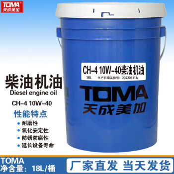 天成美加 TOMA CH-4 10W-40柴油机油 18L