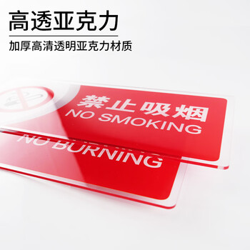 冰禹 BYaf-536 亚克力禁止吸烟标牌 请勿吸烟标识牌禁烟标识20*8cm 感谢您不吸烟