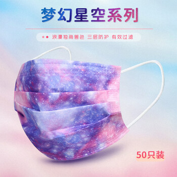 飞尔 口罩 呼吸防护新年贺岁个性印花年货防尘口罩【成人款 彩虹 50只起拍】