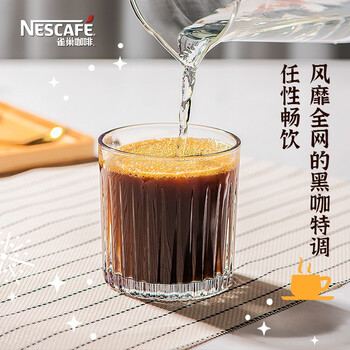 雀巢（Nestle）醇品速溶美式黑咖啡粉500g/袋 袋醇 0蔗糖低卡低脂运动健身