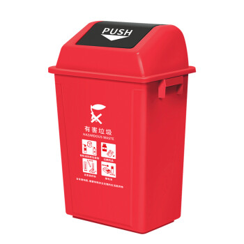 科力邦（Kelibang) 户外垃圾桶 大号40L干湿分类垃圾桶市政环卫商用弹盖翻盖垃圾桶红色 KB1044 有害垃圾