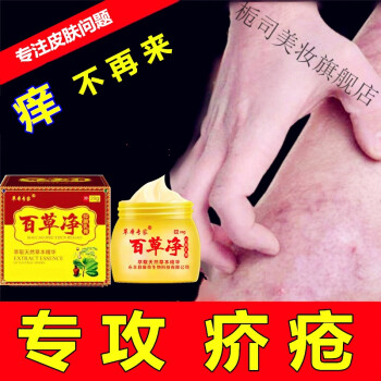 疥l疮箹阴囊结节疥l疮一扫光去除阴虱芥苍螨疥虫专用箹硫磺软膏