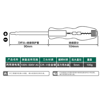 勒塔（LETA）5*75mm两用十字一字螺丝刀 接触式测电笔 电工电笔工具LT-ET268