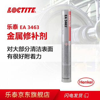 乐泰/loctite 3463 金属修补剂多用途双组分易用的含钢环氧修补剂 4oz 1支装