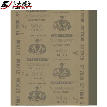 卡夫威尔 水磨耐油砂纸 干湿两用（7000目）230*280mm 五片装 YS2953
