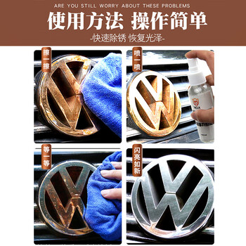 车之惠 镀铬件翻新剂100ml 汽车车标除锈金属亮条装饰条清洗光亮剂 透明 CZH120