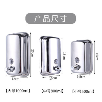 海斯迪克 HK-754 手动不锈钢皂液器 酒店壁挂皂液瓶洗手液器皂液盒 洗手液器 800毫升