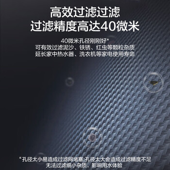 京东京造  前置过滤器 智能自动冲洗顶配 7.4T/h净水流量升级 40微米精滤水压监测 全屋净水器 免费安装