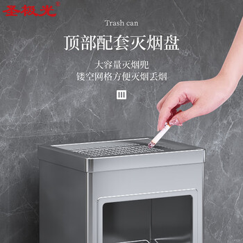 圣极光不锈钢垃圾桶商场烟蒂桶果皮箱710803可定制30*24*61cm