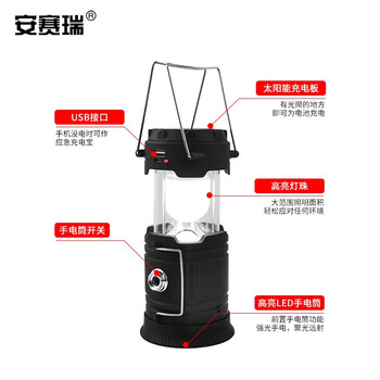 安赛瑞 太阳能马灯 野外勘探施工作业露营照明灯 LED充电 黑色 全新ABS料 12317