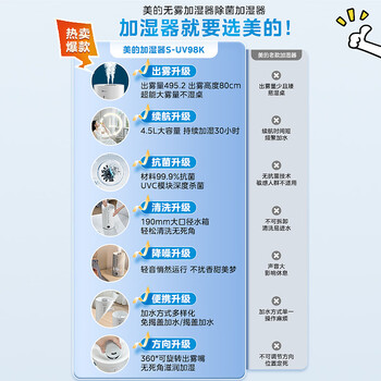美的（Midea）空气加湿器净化家用轻音卧室桌面办公室除菌小型工业喷雾器空调风扇伴侣女生礼物98K
