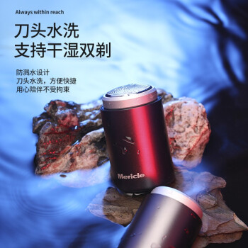 MericleMY-0527对比风恋霞 H399剃须刀哪个有效果，哪款好插图5