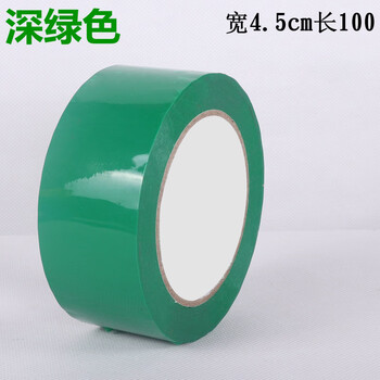 飞尔（FLYER）彩色胶带 快递封箱打包 标识分类胶带 深绿色 4.5cmX100m 5卷起批【FL0J49】
