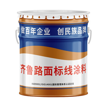 齐鲁 油漆 白色马路划线漆 停车位标线漆 路标漆水泥地面漆厂房仓库标识油漆 24kg/桶
