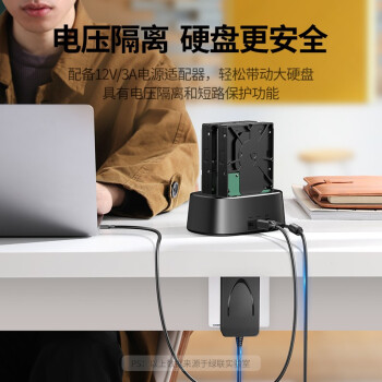 绿联硬盘底座2.5/3.5英寸  适用笔记本台式SATA串口SSD固态移动机械双盘位外置外接硬盘盒拷贝机硬盘笼