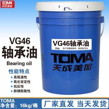 天成美加 VG46号轴承油 全损耗系统润滑油 18L	